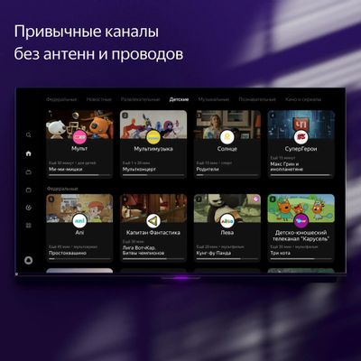 43" Умный телевизор ЯНДЕКС с Алисой на YaGPT YNDX-00091K, 4K Ultra HD ...