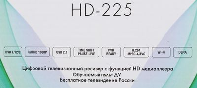 Ресивер DVB-T2 Сигнал Эфир HD-225, черный – купить в Ситилинк | 1103903