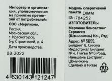 Превью изображения товара