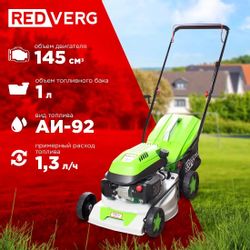 Газонокосилка бензиновая REDVERG RD-GLM42, 42см, несамоходная
