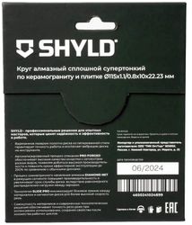 Алмазный диск SHYLD 30290, 115мм, по керамограниту