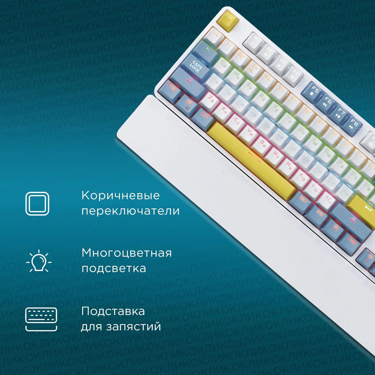 Клавиатура Oklick K951X, белый