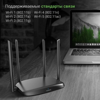 Характеристики Wi-Fi роутер Digma DWR-AC1201, AC1200, черный (1870497 ...