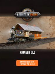Изображение товара Дополнение к игре ASTRAGON Railroads Online - Pioneer, для  ПК,  регион: СНГ,  RUS (интерфейс и субтитры)