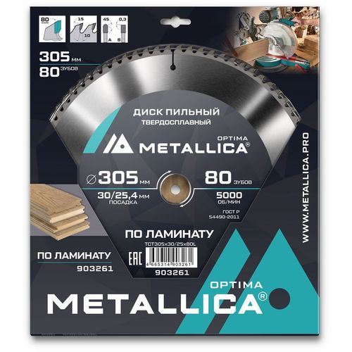 Пильный диск METALLICA 903261, по ламинату, ДСП, 305мм, 25.4мм
