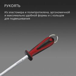 Мусат для ножей Victorinox Dual Grip, красный
