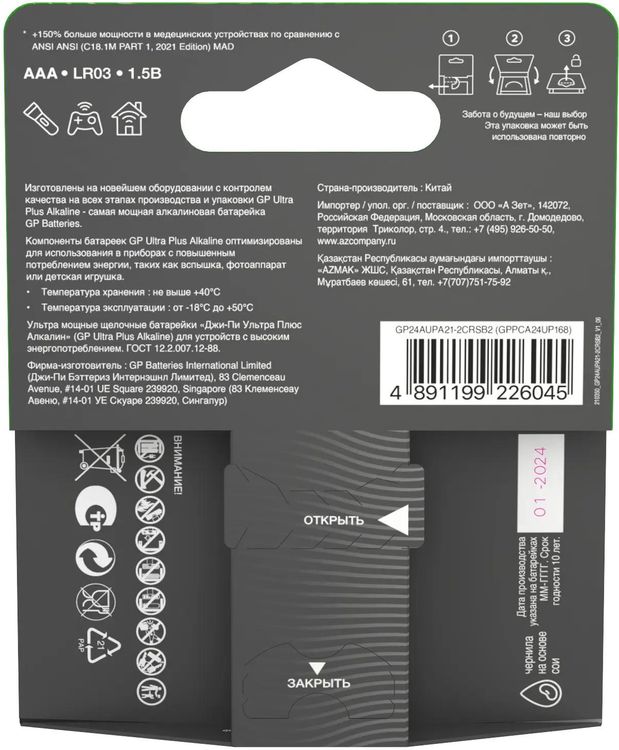 Превью изображения товара