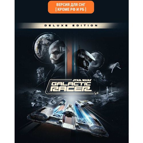 Игра SECRET MODE Star Wars: Galactic Racer — Deluxe Edition, для ПК, регион: СНГ, английская версия