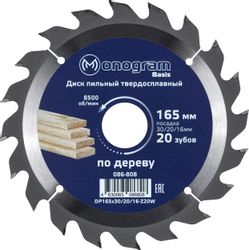 Пильный диск MONOGRAM 086-808, 165мм, по дереву