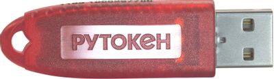 Электронный идентификатор RUTOKEN S 64Кб без сертификата – купить в ...