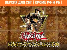 Изображение товара КОНAMI Yu-Gi-Oh! Early Days Collection игра для ПК цифровое издание 12+