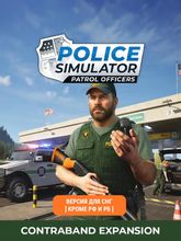 Изображение товара Дополнение Contraband Expansion для Police Simulator Patrol Officers на PC