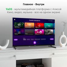 32" Телевизор Digma DM-LED32SBB33, FULL HD, черный, СМАРТ ТВ, YaOS