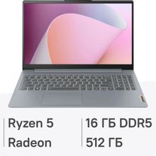 Изображение товара Ноутбук Lenovo IdeaPad Slim 3 15AMN8 15.6", 2024, IPS, AMD Ryzen 5 7520U 2.8ГГц, 4-ядерный, 16ГБ LPDDR5, 512ГБ SSD,  AMD Radeon  610M, без операционной системы, серый [82xq00n7ps]