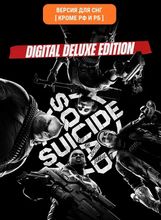 Изображение товара Игра WARNER BROTHERS Suicide Squad Kill the Justice League Digital для ПК
