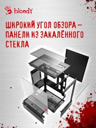 Корпус mATX BLOODY CC-125, черный