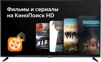 Обзор товара 65" Телевизор Hyundai H-LED65EU1311, 4K Ultra HD, черный ...