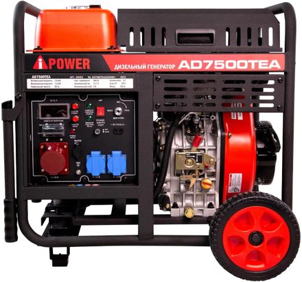 Дизельный генератор A-IPOWER AD7500TEA, 380/220/12 В, 7.5кВт, на колёсах с АКБ [20403]