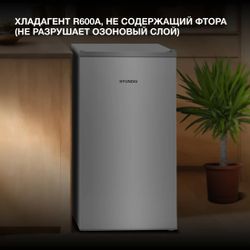 Холодильник однокамерный Hyundai CO10031H