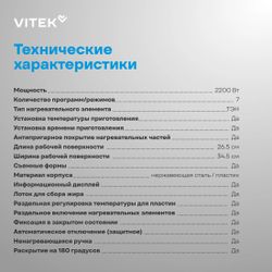 Электрогриль Vitek VT-PG5515, черный
