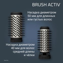 Фен-щетка Rowenta UB9530F0, черный и серебристый