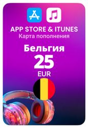 Изображение товара Карта пополнения баланса App Store и iTunes 25 EUR (Belgium) Изображение товара Карта пополнения баланса App Store и iTunes 25 EUR (Belgium)