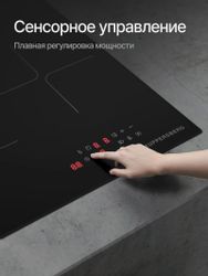 Индукционная варочная поверхность KUPPERSBERG High-Tech ICI 406, стеклокерамика, черный