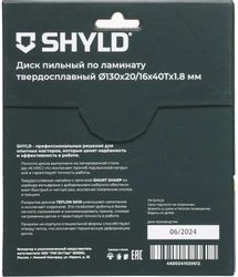 Пильный диск SHYLD 20440, 130мм, по ламинату, ДСП