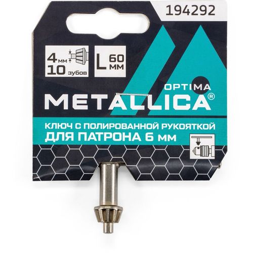 Ключ монтажный для дрели METALLICA 194292