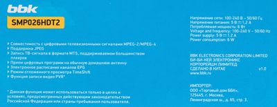 Ресивер DVB-T2 BBK SMP026HDT2, черный – купить в Ситилинк | 1435619