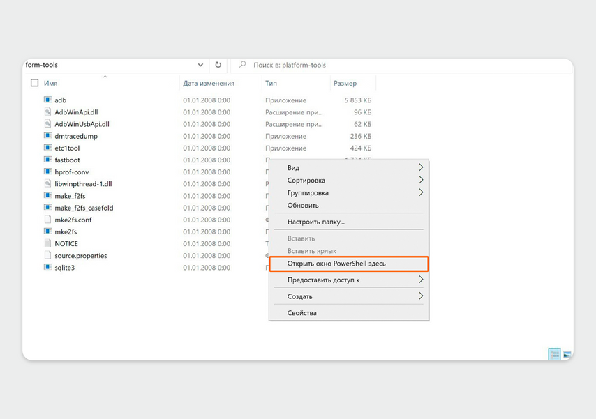 На компьютере откройте окно PowerShell. Интерфейс на примере Windows 10