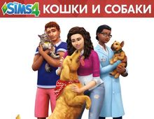 Изображение товара Дополнение к The Sims 4 Кошки и собаки для ПК Русская версия