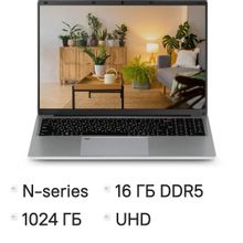 Изображение товара Ноутбук AZERTY Memoir RB-1650 16 IPS Intel N100 16ГБ SSD Windows 11 Pro