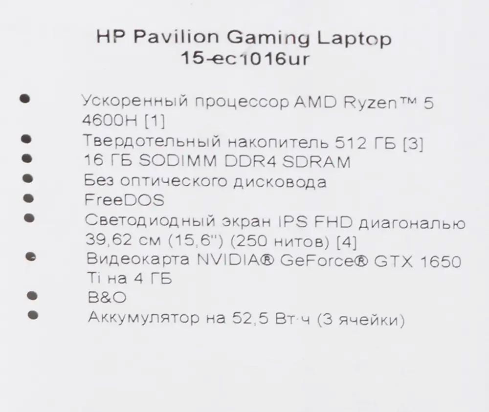 Ноутбук игровой HP Pavilion Gaming 15-ec1016ur 1A8M9EA, 15.6