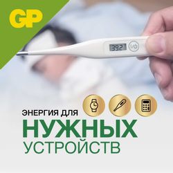 Батарейка GP Alkaline ACM02F-2CR12 120/1440, 12 шт.