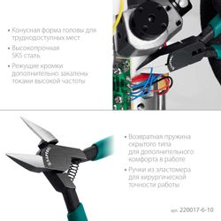 Бокорезы Kraftool Fine 220017-6-10, 108мм