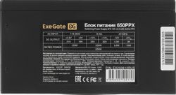 Блок питания EXEGATE 650PPX, 650Вт, черный