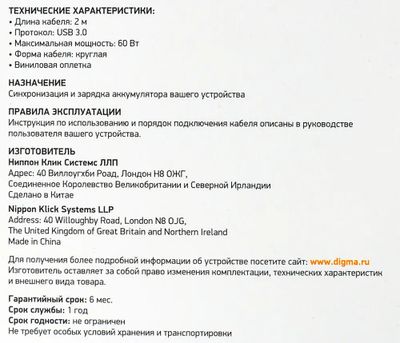 Превью изображения товара