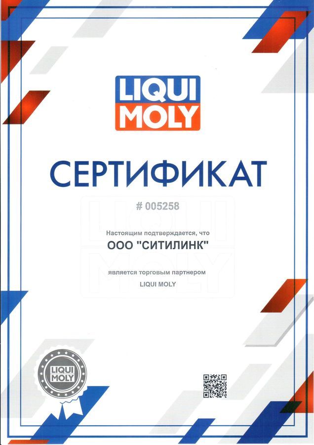 Обзор товара масло гидравлическое LIQUI MOLY ZentralhydraulikOil 2300