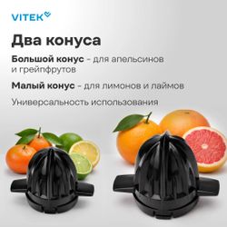 Соковыжималка Vitek VT-3669, стальной и черный