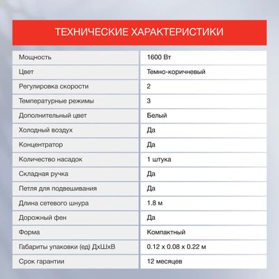 Фен StarWind SHT4417, 1600Вт, темно-коричневый и белый – купить в ...