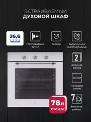 Духовой шкаф электрический LEX EDP 670 WH Max,  78л,  белый