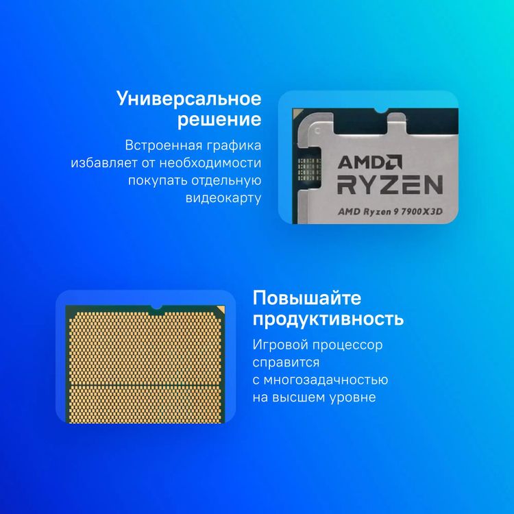 Процессор AMD Ryzen 9 7900X3D, AM5, OEM [100-000000909] – купить в