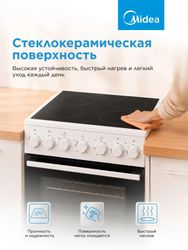 Электрическая плита Midea MFO-M4E20T4E(WH), белый/черный