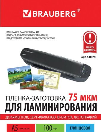 Пленка для ламинирования BRAUBERG 530898, 75мкм, 216х154 мм, 100шт., глянцевая, A5