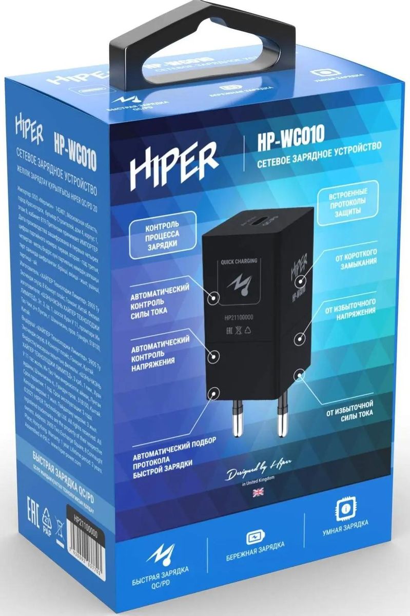 Сетевое зарядное устройство HIPER HP-WC010, USB-C, 20Вт, 3A, черный –  купить в Ситилинк | 1613613