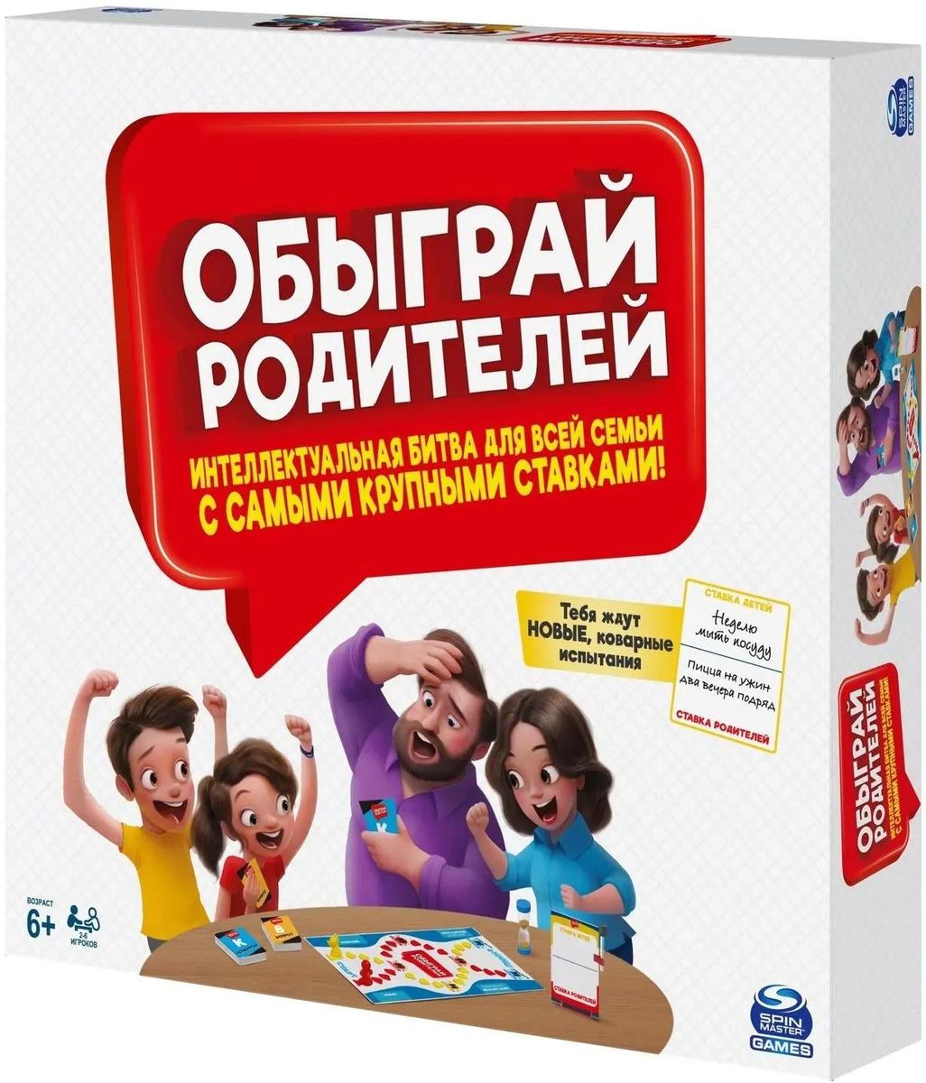 Характеристики Настольная игра SPIN MASTER GAMES Обыграй Родителей  [6063492] (1626575) смотреть в СИТИЛИНК