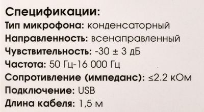 Характеристики Микрофон Ritmix RDM-127, хром [15120026] (1119205 ...