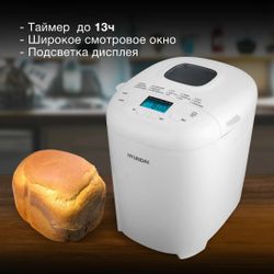 Хлебопечь Hyundai HYBM-M0714, белый