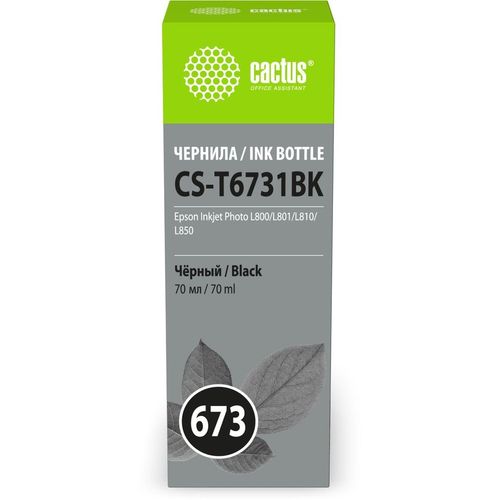 Чернила Cactus CS-T6731BK 673, для Epson, 70мл, черный